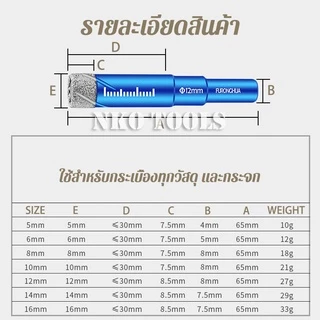 NKO ดอกโฮลซอเจาะกระเบื้องเซรามิค ดอกสว่าน ดอกโฮลซอเจาะกระเบื้อง สำหรับกระเบื้องทุกชนิด