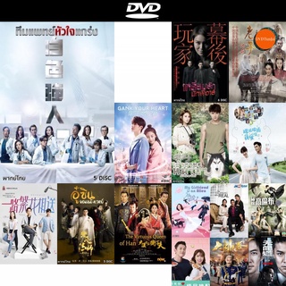 dvd หนังใหม่ Big White Duel (2019) ทีมแพทย์หัวใจแกร่ง ( EP 1-25 End ) TVB ดีวีดีการ์ตูน ดีวีดีหนังใหม่ dvd ภาพยนตร์ dvd