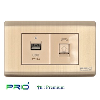 PRIO Premium Golden สวิทช์ USB 2.0A + ปลั๊ก โทรศัพท์