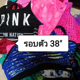 สปอร์ตบรา มือ2 สภาพดี ไซส์ 38นิ้ว (1)