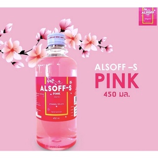 Alsoff แอลซอฟชมพู 450 มล