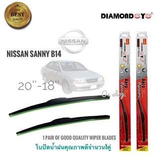 ที่ปัดน้ำฝน ใบปัดน้ำฝน ซิลิโคน ตรงรุ่น Nissan Sunny B14 ไซส์ 20-18 ยี่ห้อ Diamond กล่องแดงคุณภาพดีจริง