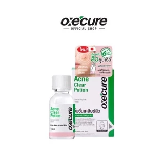 Oxe'cure แต้มสิว แป้งน้ำชมพูลดสิว Acne Clear Potion 15 ml จากประเทศญี่ปุ่น เจลแต้มสิว ลดสิว รอยดำ oxecure อ๊อกซีเคียว