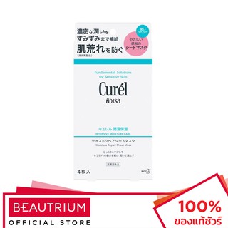 CUREL Intensive Moisture Care Moisture Repair Sheet Mask มาส์กแผ่น 4pcs