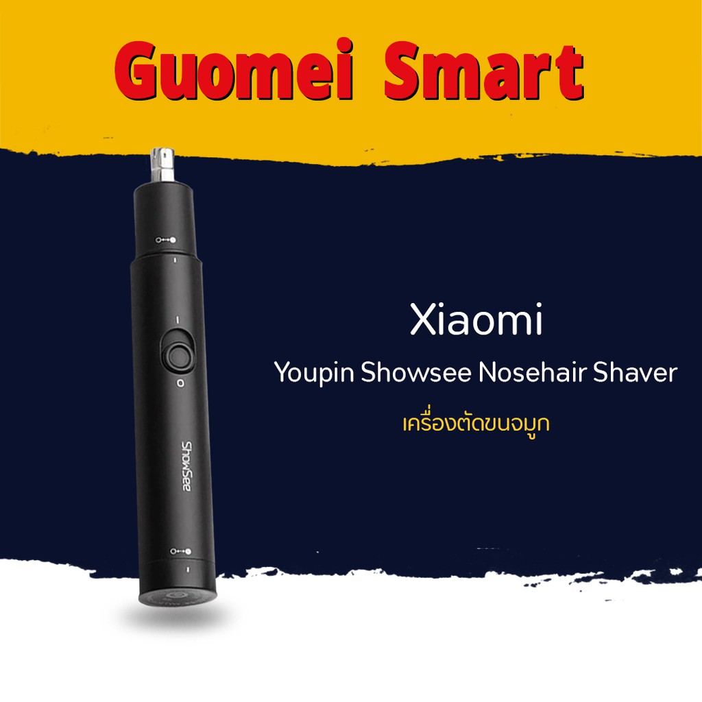 Xiaomi ShowSee Electric Nose Hair Trimmer C1-BK เครื่องกำจัดขนจมูกไฟฟ้าแบบพกพา ที่ตัดขนจมูกไฟฟ้า