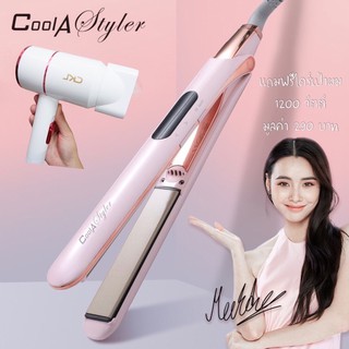 [ แถมฟรีไดร์เป่าผม ] เครื่องหนีบผม Coolastyler PINKGOLD LCD Anion ของแท้ 100% รับประกันสินค้า 1 ปี ที่ม้วนผม ที่หนีบผม