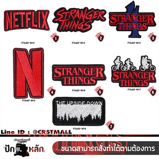 อาร์มปักลาย NET&amp;FLIX stranger ติดเสื้อผ้า หมวก สินค้าแฟชั่น งาน DIY เสื้อผ้าต่างๆ งานปักระเอียด No.P7Aa52-0412