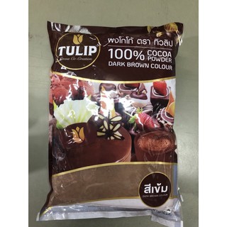 ผงโกโก้ ตราทิวลิป 100% COCOA  POWDER 500กรัม