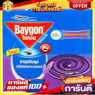 🔥Best🔥 BAYGON ไบกอน ยาจุดกันยุง ยกแพ็ค 6กล่อง (ตัวเลือก) 🚚💨พร้อม