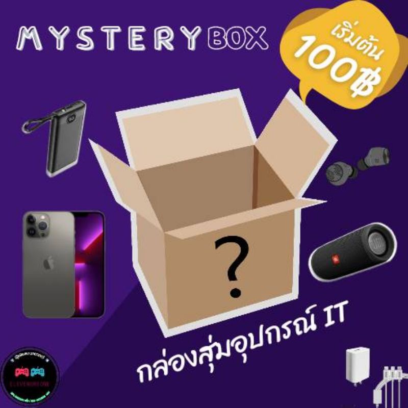 🎉Jackpot 🎉😃กล่องสุ่มมือถือ MYSTERY BOX