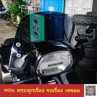 ชิลสั้นซิ่งดำ For New Lambretta