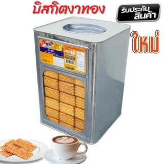 VFOODS วีฟู้ดส์ ขนมปังปี๊บบิสกิตงาทอง 5 กิโลกรัม ✨แบ่งขาย 500-1000 กรัมใส่ถุงจีบ✨รับประกันใหม่ทุกปี๊บ พร้อมส่ง กรอบ อร่อ