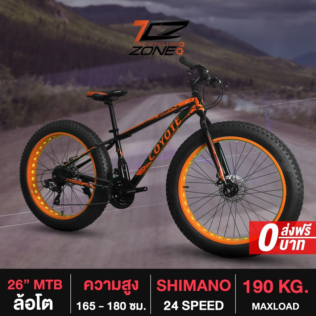 ABS จักรยาน กทม จักรยานล้อโต 26 นิ้ว ล้อใหญ่ FATBIKE เกียร์ SHIMANO 24 สปีด  COYOTE รุ่น ROMAN คละสี