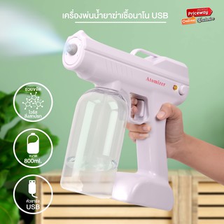 เครื่องพ่น ปืนพ่นฆ่าเชื้อ เครื่องพ่นแอลกอฮอล์ NANO BLUE LIGHT VJ01A ปืนฉีดพ่นนาโน 800ml แบบสายชาร์จ USB