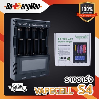 (เเท้100%) รางชาร์จ Vapcell S4 PLUS (ร้านbatteryman)