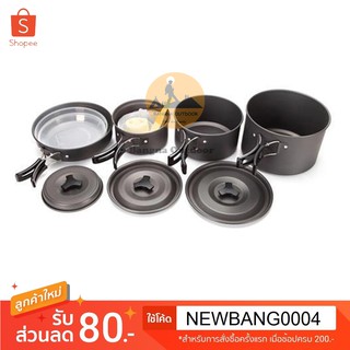 ชุดหม้อแค้มปิ้ง Cooking set DS-500 สำหรับ 4-5 คน