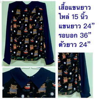 เสื้อเชิ๊ตหญิง สีกรมท่า แขนยาว ผ้าชีฟอง size M