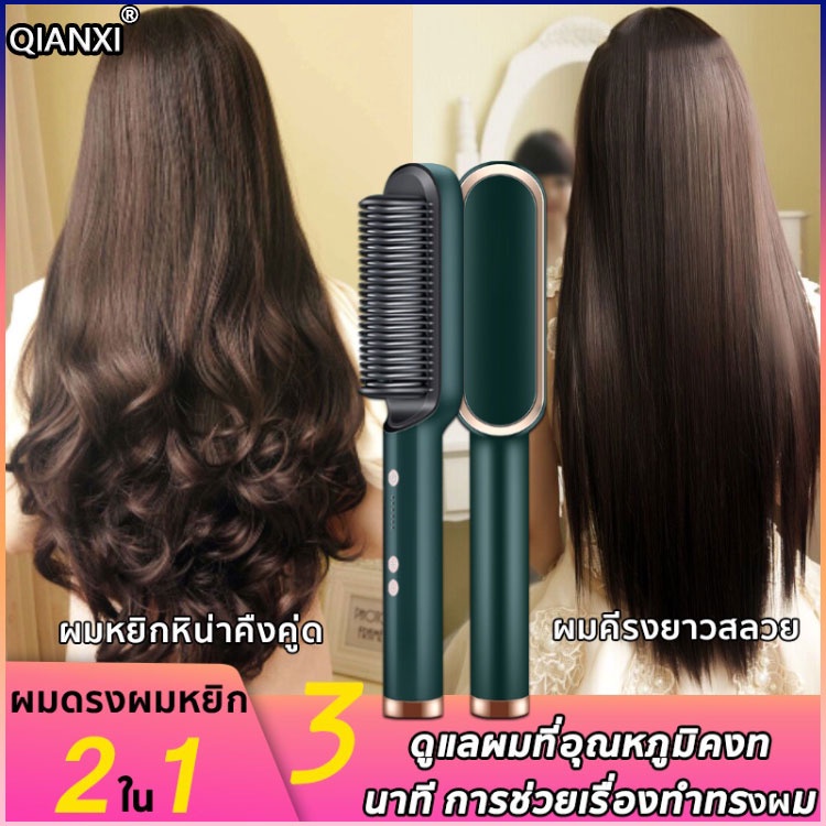 🔥🔥Hot Sale 🔥🔥Qianxi ที่หนีบผม เครื่องม้วนผม 2in1ยืดผม เครื่องรีดผม ที่หนีบผมพกพา #8