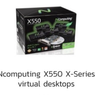 Ncomputing X550 X-Series virtual desktops