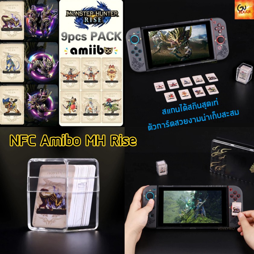 Amibo Monster Hunter Rise NFC การ์ด สแกนได้ เซ็ต9ใบ