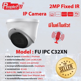 กล้องวงจรปิด IP Camera 2MP มีไมค์ในตัว รองรับ SD Card รุ่น FU IPC C32XN Lens 2.8 mm.***