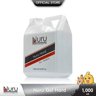 Nuru Gel Hard เจลหล่อลื่น สูตรน้ำ ความลื่นระดับสูง มีส่วนผสมสาหร่ายทะเลญี่ปุ่น บรรจุ 1 ขวด (ขนาด 1000 ml.)