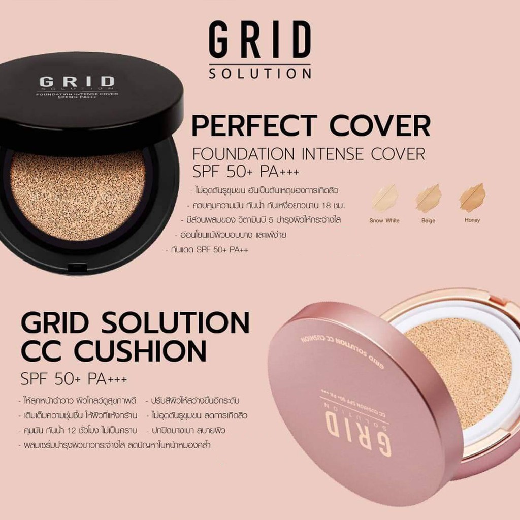 คุชชั่น 2 สูตร 2 สไตล์ Grid Foundation / Grid CC Cushion