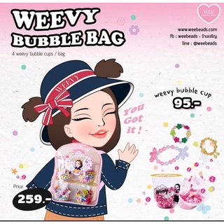 Weevy weebeads BUBBLE BAG SET เซตลูกปัด เซตของขวัญ สินค้าพร้อมส่ง (บริการเก็บปลายทาง)