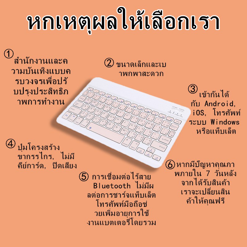 คีย์บอร์ดบลูทูธไร้สาย คีย์บอร์ดไทย คีย์บอร์ดบางเฉียบ แป้นพิมพ์ปุ่มกลม แป้นพิมพ์น่ารัก Wireless Keyboard เมาส์บลูทูธ