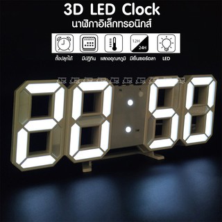 🌝 Fashion 3D LED Clock นาฬิกาอิเล็กทรอนิกส์เรืองแสง นาฬิกาติดผนัง นาฬิกาแขวน นาฬิกาดิจิตอล นาฬิกาตั้งโต๊ะ นาฬิกาติดผนัง