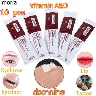 (10ชิ้น) Tattoo Ointment Fougera Vitamin A&amp;D cream วิตามินครีม ป้องกันรอยแผลเป็นสัก aftercare ซ่อมครีม moira