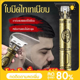 รุ่นใหม่ ปัตตาเลี่ยน ไร้สาย ลวดลาย ไม่เหมือนใคร Kemei ปัตตาเลื่ยน มีลายให้เลือก ตัดผม โกนผม มีประกันจากไทย ใช้ถ่าน ชาร์ต