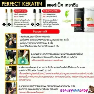 🏁L'ANGEL Perfect Keratin กล่องขาว* เพอร์เฟ็ค เคราติน แอลแองเจล (แชมพู +ทรีนเม้นท์) langel บำรุงผม เงางาม มีน้ำหนัก ผมตรง
