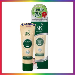 mask ( 1 หลอด)   bk mask บอกลาปัญหาสิว พร้อมส่ง