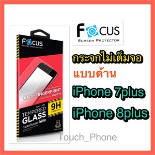 ❌iphone 7plus/8plus❌กระจกด้านแบบไม่เต็มจอ❌พร้อมฟิล์มหลัง❌ยี่ห้อโฟกัส❌พร้อมส่ง