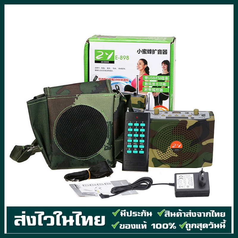 ลำโพงพกพา ลำโพงBluetooth /USB/TF/FM ต่อนกต่อสัตว์ป่า รีโมทระยะไกล ลำโพงกลางแจ้ง ชาร์จแบตในตัว  รีโมท