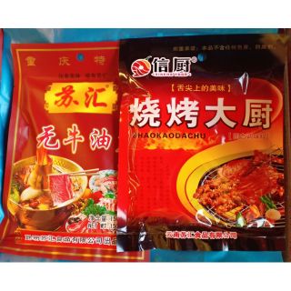 พริกป่นหม่าล่าปิ้งย่าง + หม่าล่าหม้อไฟชาบู รวม 2 ซอง สินค้ามีพร้อมส่ง