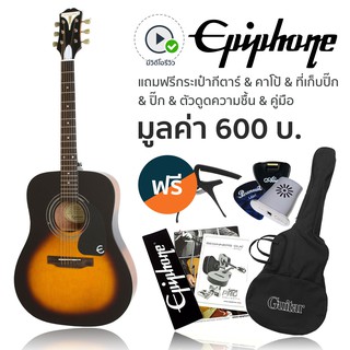 Epiphone® กีตาร์โปร่ง 41" ทรง Dreadnought รุ่น PRO-1 (สีซันเบิร์ส) + อุปกรณ์กีตาร์