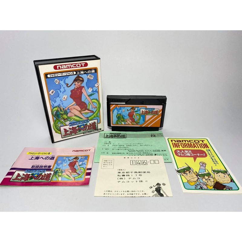 ตลับแท้ FAMICOM  FAMILY MAHJONG 2