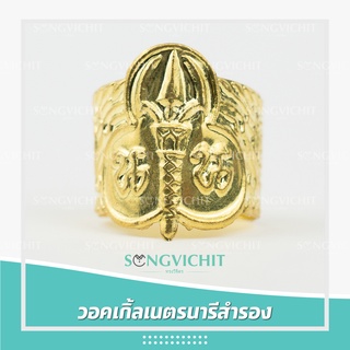 อุปกรณ์ลูกเสือ เนตรนารี วอคเกิ้ล ลูกเสือสามัญรุ่นเล็ก-รุ่นใหญ่