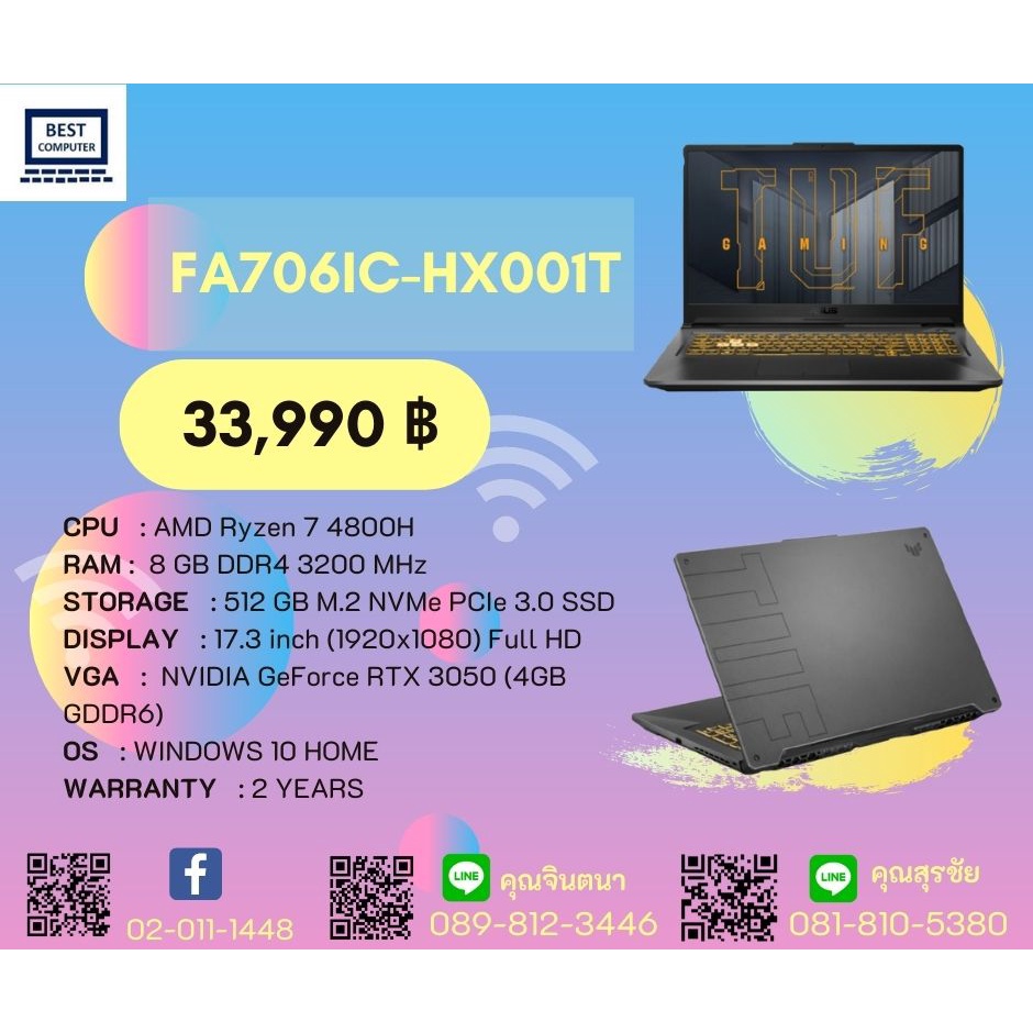 NOTEBOOK (โน้ตบุ๊ค) ASUS TUF GAMING A17 FA706IC-HX001T (ECLIPSE GRAY)