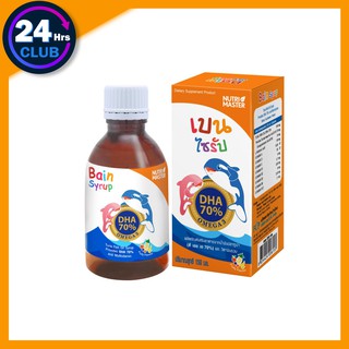 $$เบน ไซรัป น้ำมันปลาทูน่า บำรุงสมอง สำหรับเด็ก Nutri Master Bain Syrup (DHA70%) 150ml