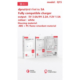 dprui ของเเท้100%Q15 ชุดชาร์จเร็ว5A 22W  รองรับโทรศัพท์มือถือที่เป็นQC3.0，SCP，VOOCเเละอื่นๆ หลายรุ่น