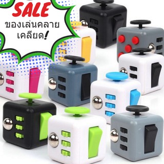 ของเล่น Fidget Cube ลูกเต๋าแก้เหงามือ ของเล่นคลายเคลียด  พร้อมส่ง (คละลาย)