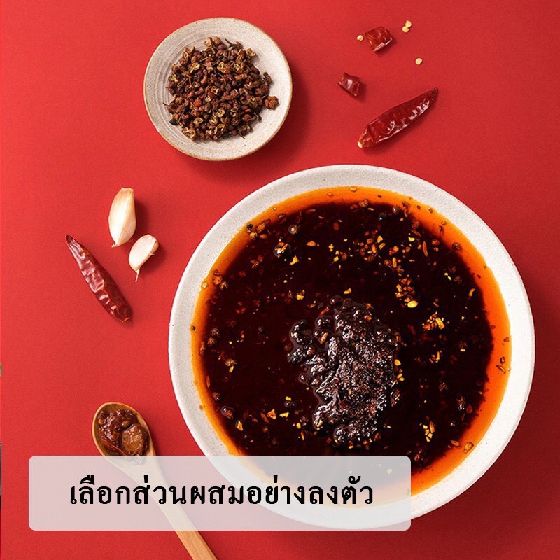 Haidilao（火锅底料） ซุปหม่าล่า ไห่ตี่เลา ซุปหม่าล่า สุกี้ ชาบู สำเร็จรูป เผ็ดชาหอมอร่อยเหมือนทานที่ร้าน Haidilao - รูปที่ 2