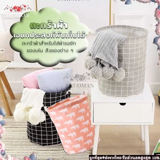 ตระกร้าผ้า ใส่ผ้าเตรียมซัก ตะกร้าอเนกประสงค์พับเก็บได้ จัดเก็บเสื้อผ้า