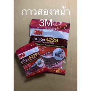 กาว 2 หน้า 3M ใช้สำหรับตกแต่งรถยนต์ทั่วไป