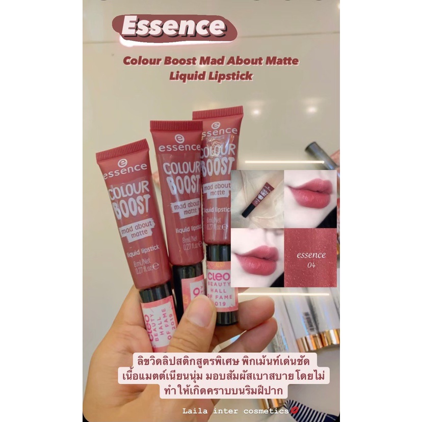 essence colour boost mad about matte liquid lipstick | Shopee Thailand