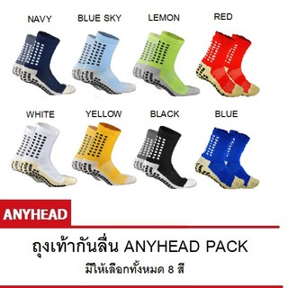 ถุงเท้ากันลื่น anyslip by anyhead