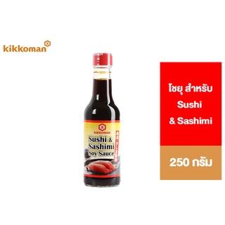 Kikkoman Sushi &amp; Sashimi Soy Sauce 250 ml. คิคโคแมน ซูชิ แอนด์ ซาซิมิซอยซอส 250 มล.